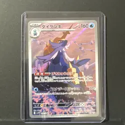 Samurott 104 White Flare Holo Full Art IR Rare Japanese Pokemon Tcg - Image 3