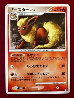 Japanese Flareon 011 Pt2 Rising Rivals Non Holo 1st Edition Pokemon NM - Image 1
