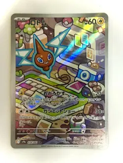 Pokemon Card Rotom AR 074/063 SV9a Heat Wave Arena Japanese NM - Image 1