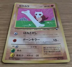 Cubone Pokemon Card Japanese No.104 Corocoro Comics 1997 Glossy From Japan - Image 3