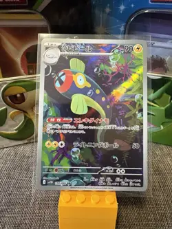 🔥Eelektrik AR 118/086 sv11B Japanese Pokemon Card Black Bolt - NM🔥 - Image 1