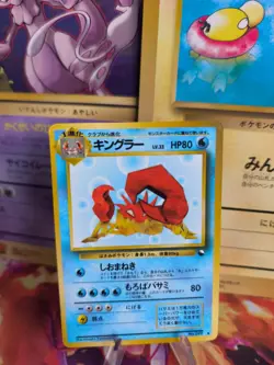 Pokemon Karte Card Vending expansion sheet glossy japanese Kingler Good - Image 1