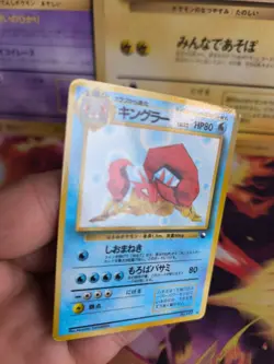 Pokemon Karte Card Vending expansion sheet glossy japanese Kingler Good - Image 3