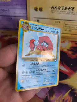 Pokemon Karte Card Vending expansion sheet glossy japanese Kingler Good - Image 5