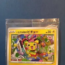 Mischievous Pichu 214/S-P Graniph & Hajime Syacho Promo Pokemon Card Sealed - Image 2