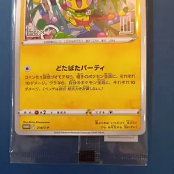 Mischievous Pichu 214/S-P Graniph & Hajime Syacho Promo Pokemon Card Sealed - Image 3