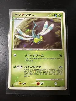 Shiny Yanma 009/100 Holo Pt3 Beat of the Frontier 2009 Japanese Pokemon Card LP - Image 1