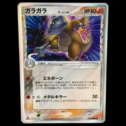 2005 Pokemon Marowak Holon Research Tower 1st Edition Japanese Holofoil 058/086 - Image 1