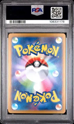 PSA 10 Iono's Wattrel #232 2025 Pokemon Japanese Sv-P Promo 104514556 - Image 2