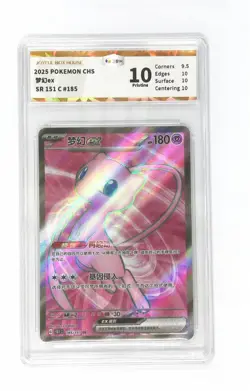 Pokemon JBH 10 Mew ex SR 2025 185/151 151C S.Chinese - Image 1