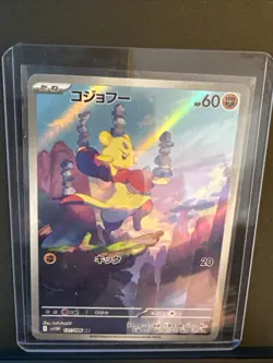 Mienfoo 131/086 AR Pokemon SV11: White Flare Japanese Near Mint - Image 3