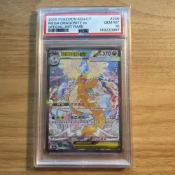 2025 POKEMON CHINESE M2a F-MEGA DREAM ex 246 MEGA DRAGONITE EX SPECIAL AR PSA 10 - Image 1