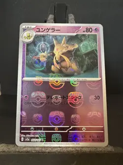 Kadabra 064/165 Master Ball Reverse Holo Japanese 151 Sv2a Pokemon TCG (NM) - Image 1