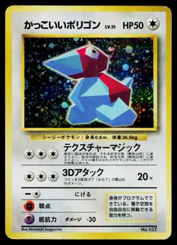 Cool Porygon No. 137 *Swirl* Promo CD Pokemon Japanese Heavily Played - Image 1