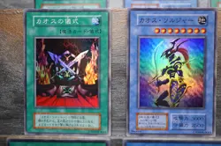 Yu-Gi-Oh! Dark Ceremony Edition 2000 Complete Set | LP~MP Black Luster Soldier - Image 4