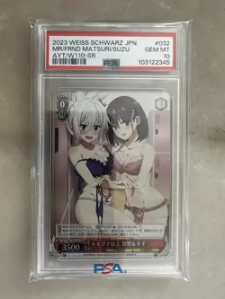 Weiss Schwarz AYAKASHI TRIANGLE AYT/W110-032 SR Matsuri Suzu FOIL PSA 10 - Image 1