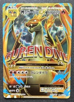 M Charizard Ex 091/087 Sr EXP 20th Anniv 1st ED 2016 Pokemon Card Nintendo Japan - Image 1