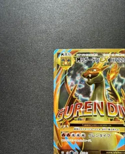 M Charizard Ex 091/087 Sr EXP 20th Anniv 1st ED 2016 Pokemon Card Nintendo Japan - Image 2