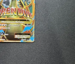 M Charizard Ex 091/087 Sr EXP 20th Anniv 1st ED 2016 Pokemon Card Nintendo Japan - Image 4