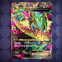 M Rayquaza EX 086/078 SR XY Emerald Break 1st ED 2015 PokemonCard Nintendo Japan - Image 1
