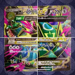 M Rayquaza EX 086/078 SR XY Emerald Break 1st ED 2015 PokemonCard Nintendo Japan - Image 3