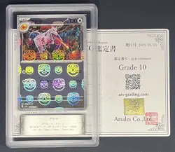 ARS 10 Aerodactyl 142/165 Pokemon JPN Master Ball Reverse Holo Pokemon 151 sv2a - Image 1