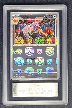 ARS 10 Aerodactyl 142/165 Pokemon JPN Master Ball Reverse Holo Pokemon 151 sv2a - Image 3