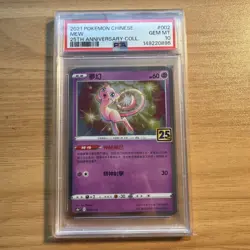 2021 POKEMON CHINESE 25TH ANNIVERSARY COLLECTION 002 MEW GEM MINT PSA 10 - Image 1