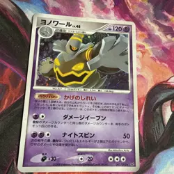 Pokemon Dusknoir Intense Fight In The Destroyed Sky 041/092 Holo Japanese NM - Image 2
