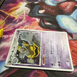 Pokemon Dusknoir Intense Fight In The Destroyed Sky 041/092 Holo Japanese NM - Image 3