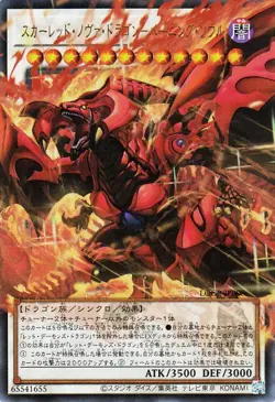 Yu-Gi-Oh OCG Red Nova Dragon - Burning Soul LOCR-JP008 Ultra(Over-Frame) - Image 1