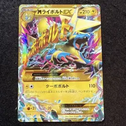 [LP] M Manectric EX 096/088 UR - XY4 1st ED Phantom Forces Pokemon card Japan - Image 1