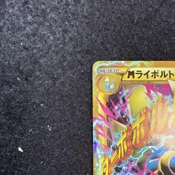 [LP] M Manectric EX 096/088 UR - XY4 1st ED Phantom Forces Pokemon card Japan - Image 2