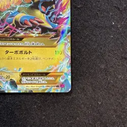 [LP] M Manectric EX 096/088 UR - XY4 1st ED Phantom Forces Pokemon card Japan - Image 4