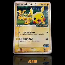 Pikachu 043/PCG-P PokePark Exclusive Promo Japanese Pokemon Card 2005 Vintage - Image 1
