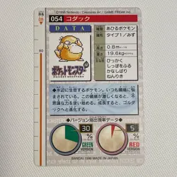 Psyduck No.054 Topsun Green Back Japanese Pokemon Card 1995 Vintage Rare NM - Image 2