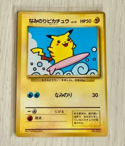 Surfing Pikachu ◆ Monthly CoroCoro Comic September 1997 issue ◆ Bonus card - Image 1