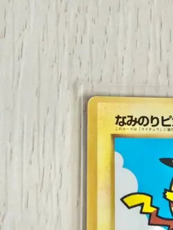 Surfing Pikachu ◆ Monthly CoroCoro Comic September 1997 issue ◆ Bonus card - Image 3