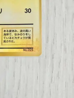 Surfing Pikachu ◆ Monthly CoroCoro Comic September 1997 issue ◆ Bonus card - Image 5
