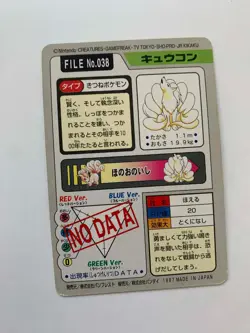 Ninetales 038 Carddass Pokemon Card Pocket Monsters Japanese 1997 - Image 2