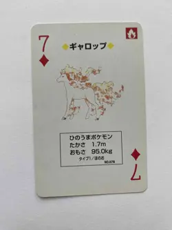 Ponyta 7 of Diamonds Pokemon Poker No. 078 Venusaur Green Deck Playing Card 1996 - Image 1
