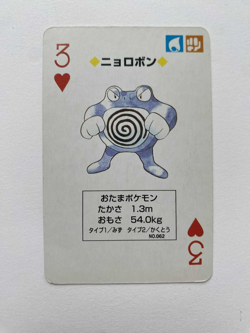 Poliwrath 3 of Hearts Pokemon Poker No. Venusaur Green Deck Playing Card 1996 - Image 1