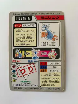 Dratini 147 Carddass Pokemon Card Pocket Monsters Japanese 1997 - Image 2