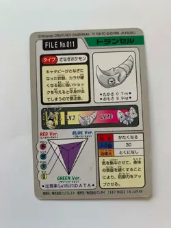 Metapod 011 Carddass Pokemon Card Pocket Monsters Japanese 1997 - Image 2