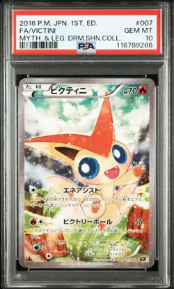 PSA10 Victini 007/036 CP5 Legendary Shine Collection 1st ED Pokemon Card Japan - Image 1