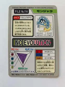 Tangella 114 Carddass Pokemon Card Pocket Monsters Japanese 1997 - Image 2