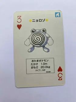 Poliwhirl 3 Of Hearts Pokemon Poker Charizard Red Deck Playing Card 1996 - Image 1