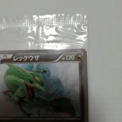 Pokemon card Rayquaza 100/XY-P Promo Pokemon Japanese Holo Rare Sealed Unopened - Image 3