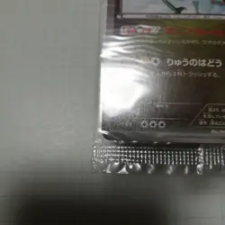 Pokemon card Rayquaza 100/XY-P Promo Pokemon Japanese Holo Rare Sealed Unopened - Image 5