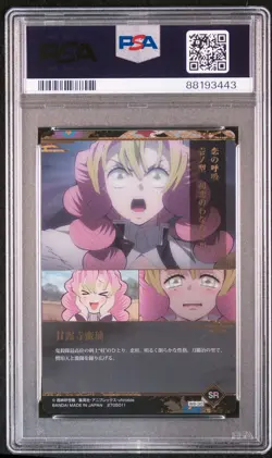 PSA10 No.30 SR Mitsuri Kanroji Demon Slayer: Kimetsu no Yaiba Wafer Card - Image 2